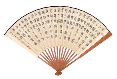 俞叔渊 高式熊 溪山待雨图 篆书 成扇